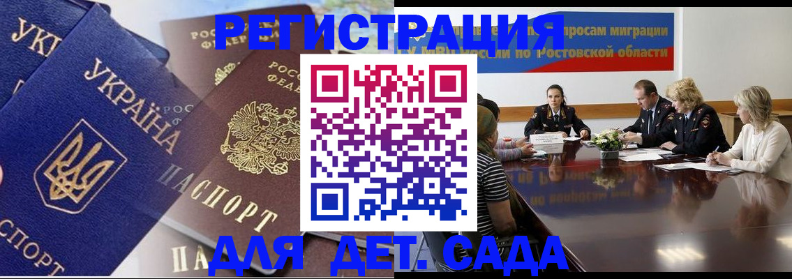 прописка штамп в Армавире