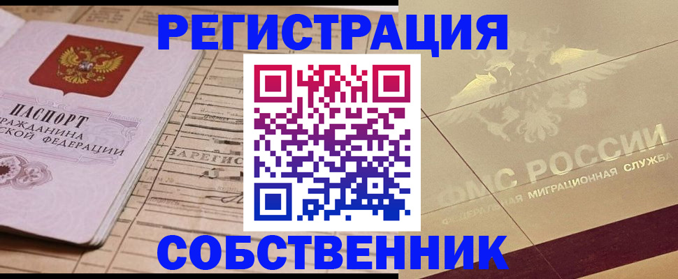 прописка поиск в Армавире