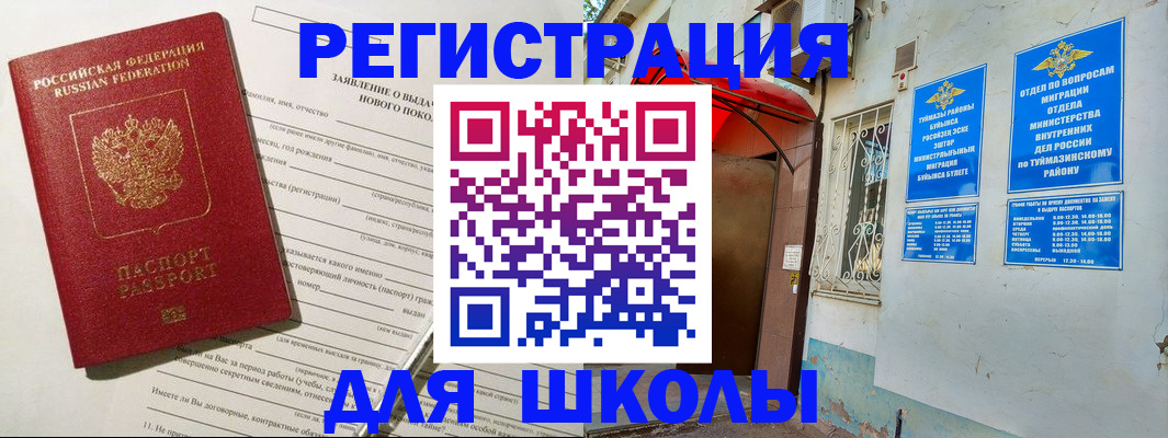 временная регистрация купить в Армавире