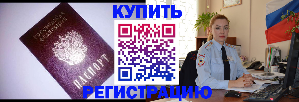 найти адрес прописки в Армавире