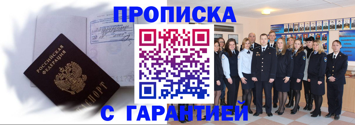 пропишу в квартире в Армавире
